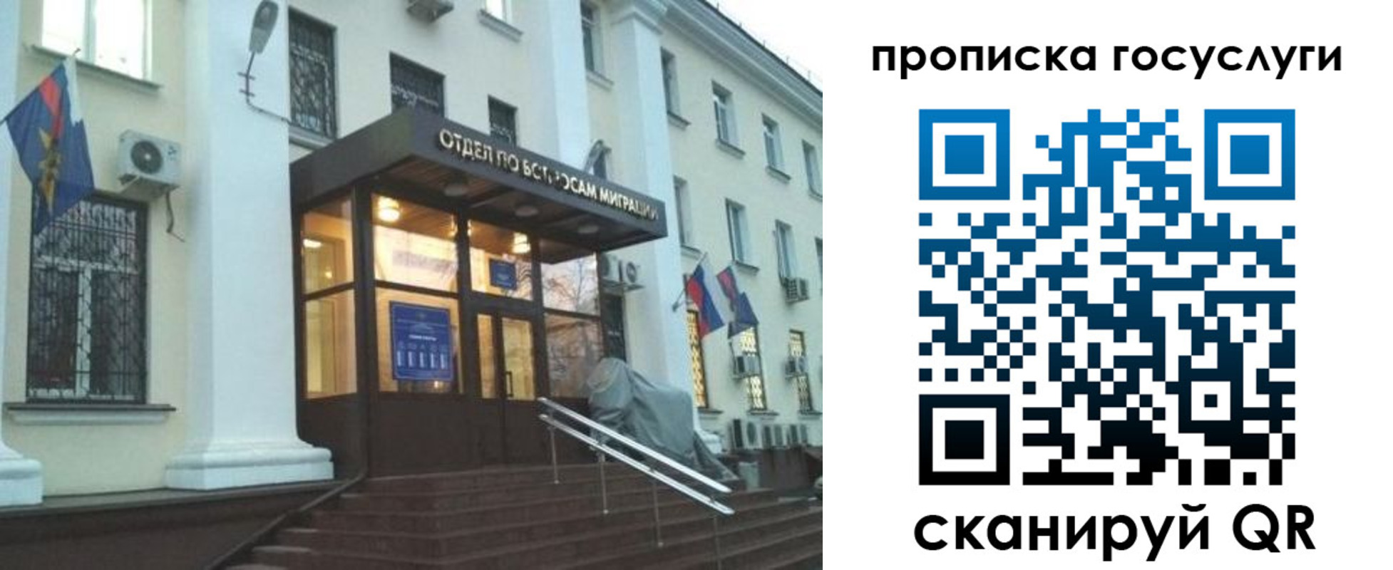 прописка для школы в Всеволожске