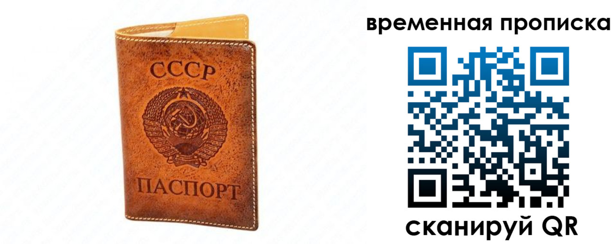 временная прописка в Всеволожске
